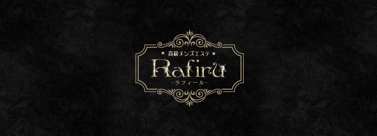 ラフィール
