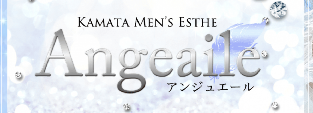 Angeaile～アンジュエール～