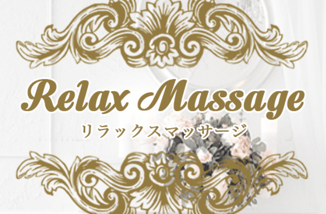 Relax Massage