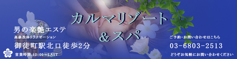 カルマリゾート＆スパ