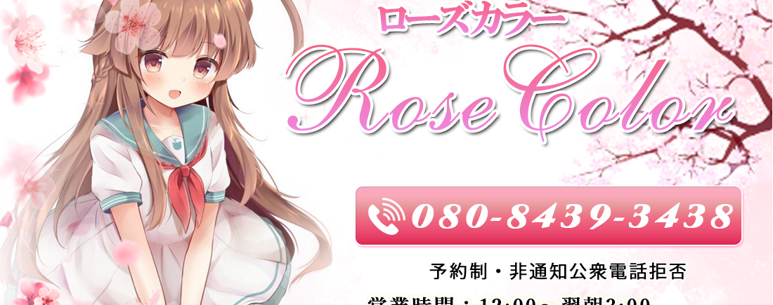 Rose Color