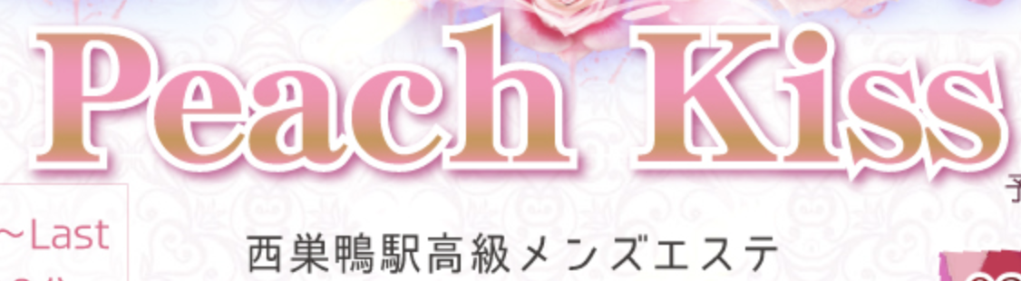 Peach Kiss