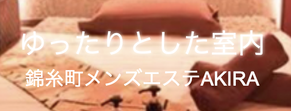 アキラ