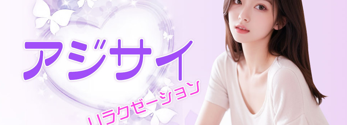 アジサイ
