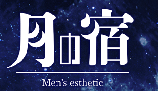 月の宿 目黒ルーム