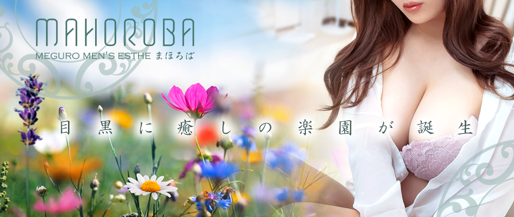 MAHOROBA（まほろば）