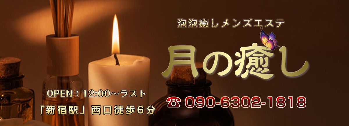 月の癒し