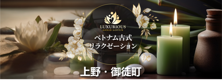 LUXURIOUS GOLD LOTUS
