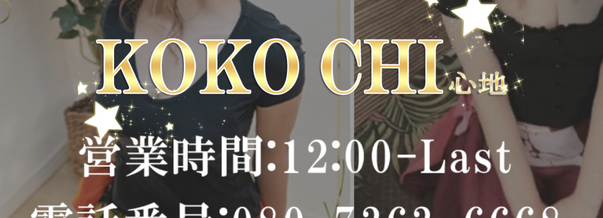KoKo CHI～心地～