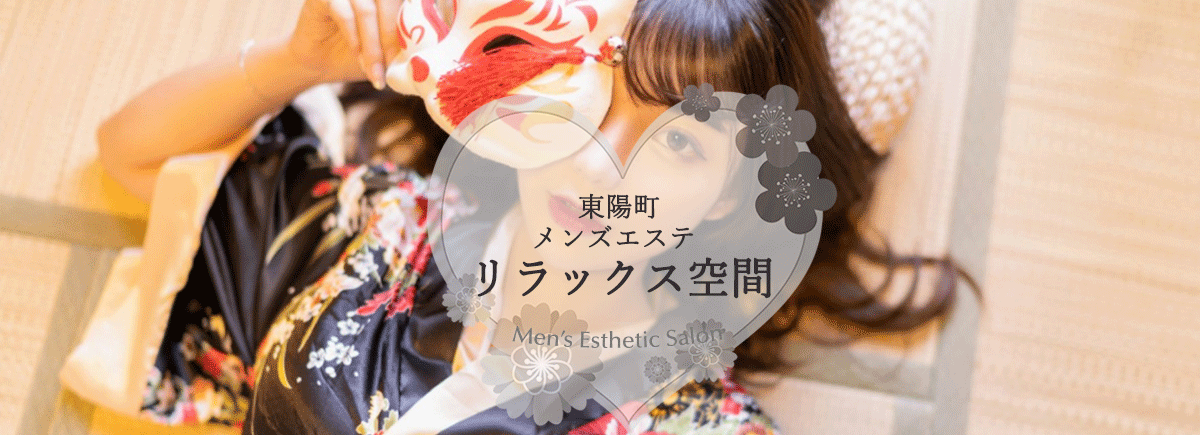 リラックス空間