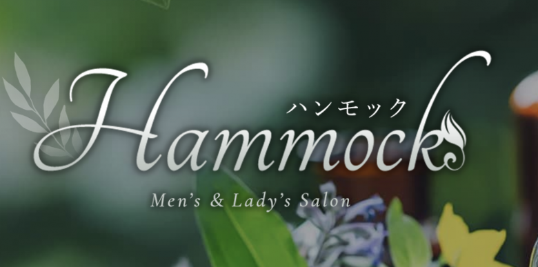 Hammock～ハンモック～