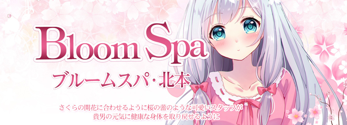 BloomSpa-ブルームスパ-