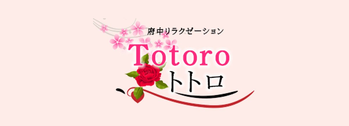Totoro