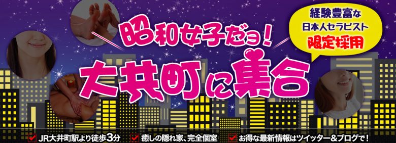 昭和リフレッシュ館