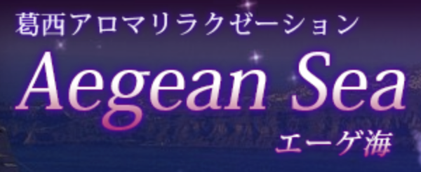 Aegean Sea エーゲ海
