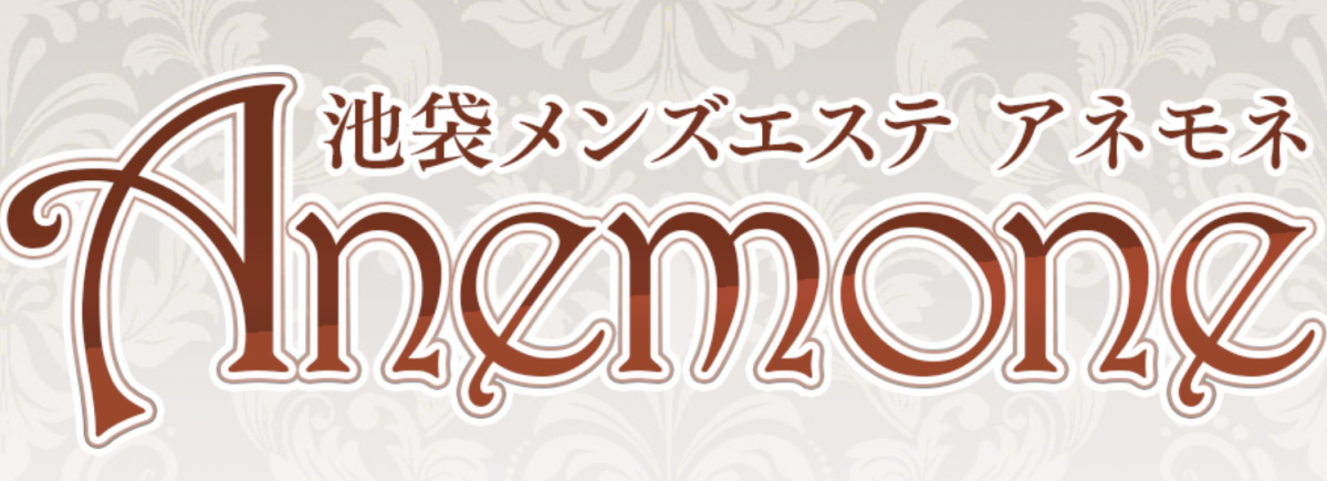 Anemone アネモネ