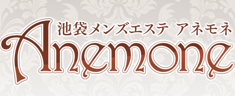 Anemone アネモネ