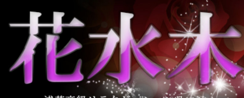 花水木