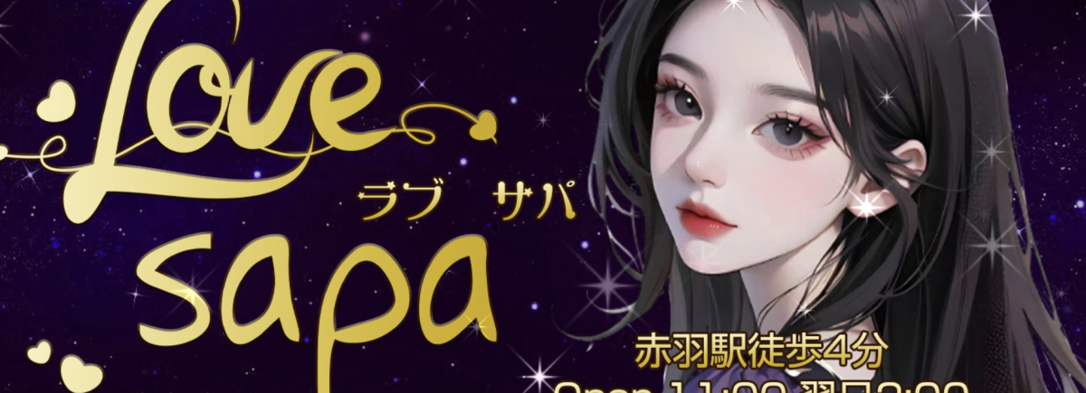 Love sapa（ラブ サパ）