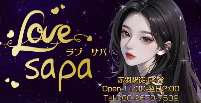 Love sapa（ラブ サパ）