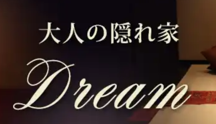 Dream ～ドリーム～