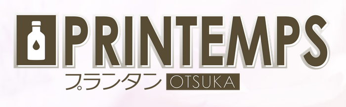 プランタン大塚