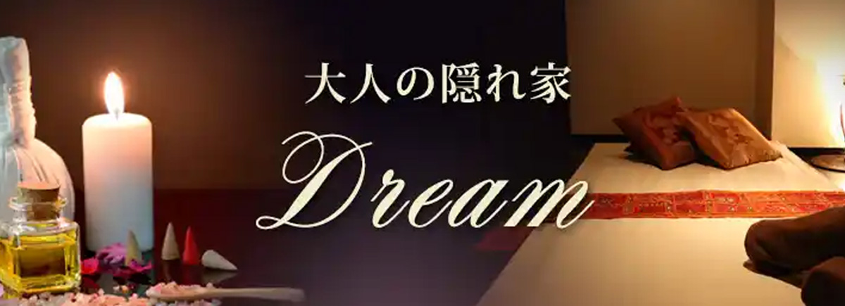 Dream ～ドリーム～