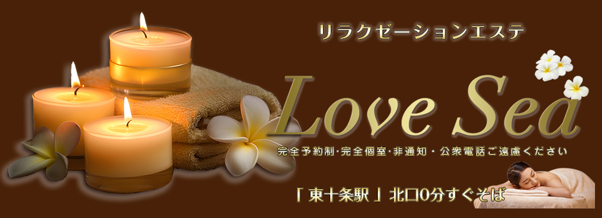 Love Sea