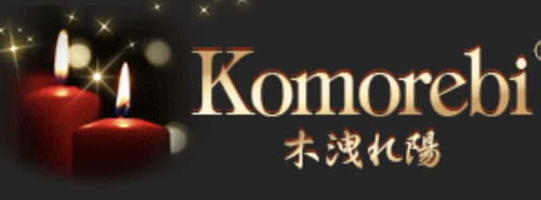 Komorebi 木洩れ陽