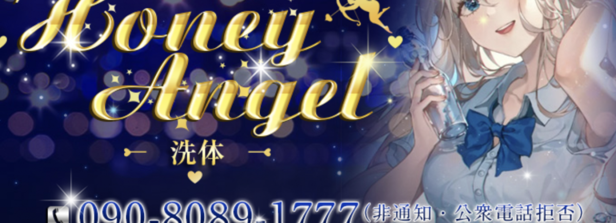 Honey Angel