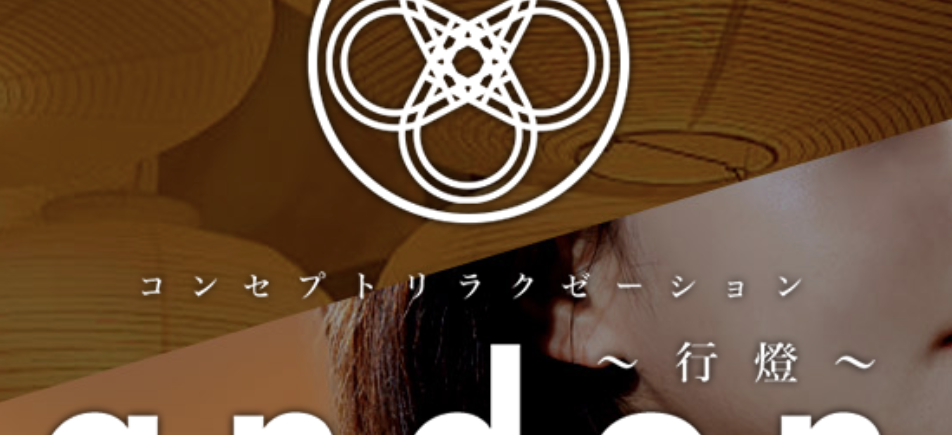 行燈