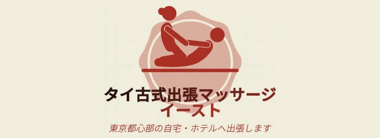 イースト