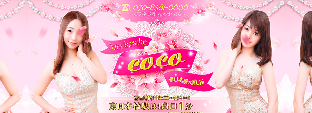 COCO