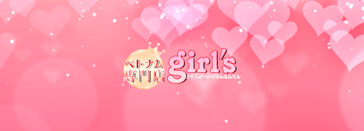 ベトナム Girl’s専門店