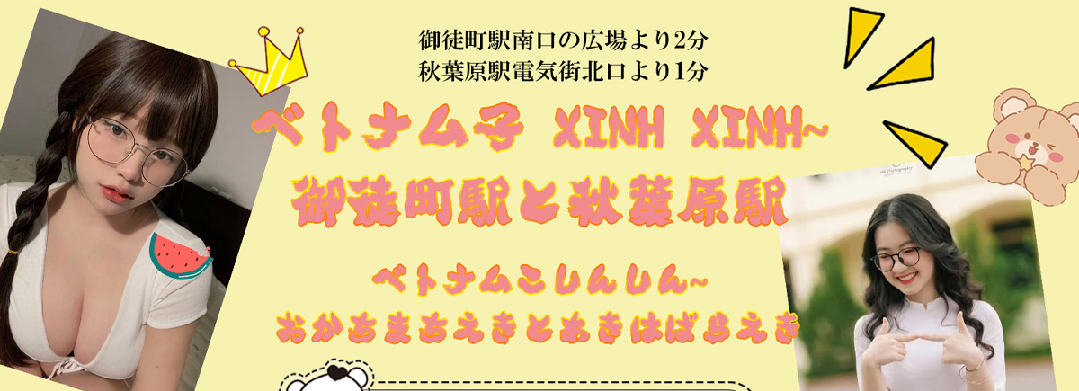 ベトナム子 XINH XINH