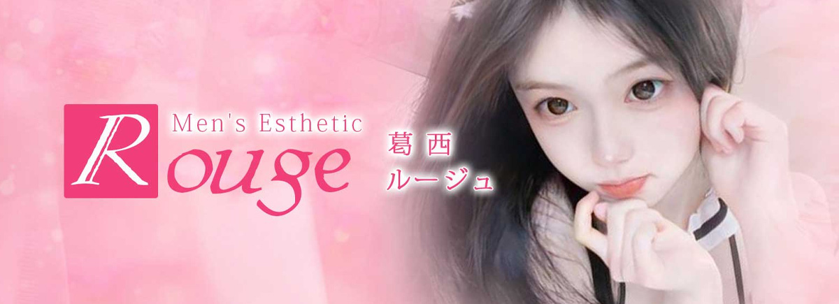 ルージュ-Rouge