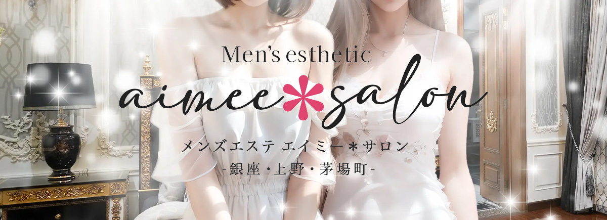 エイミー＊サロン（aimee＊salon）
