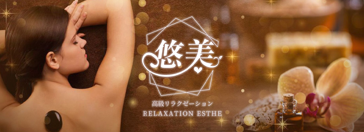 悠美