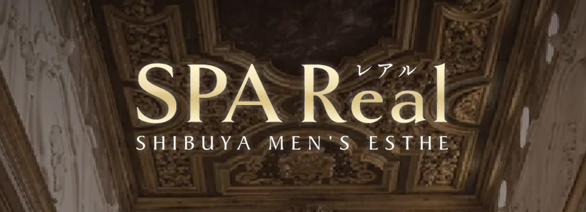 SPA Real(レアル)