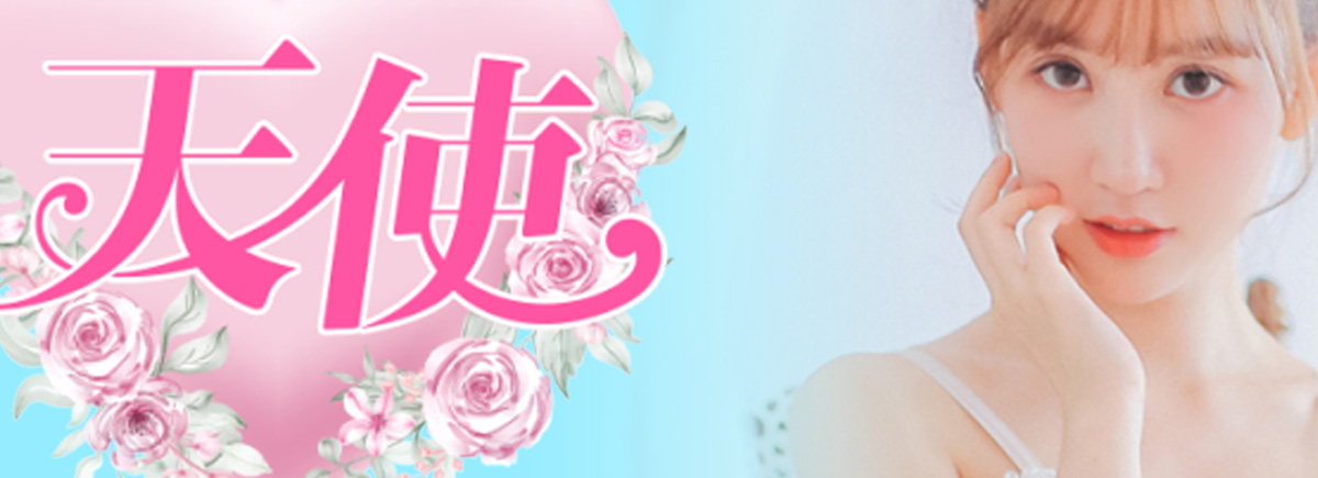 天使