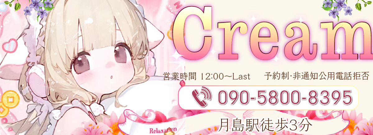 Cream