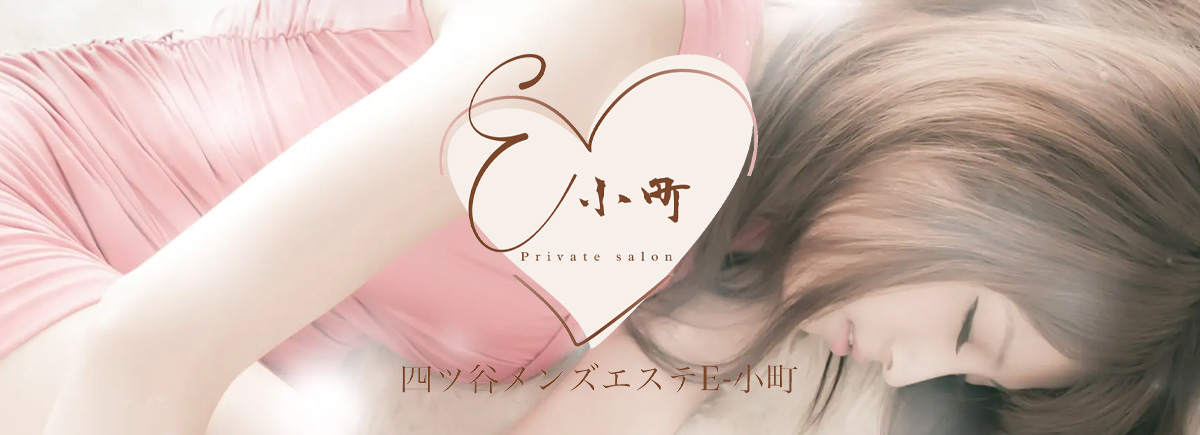E-小町