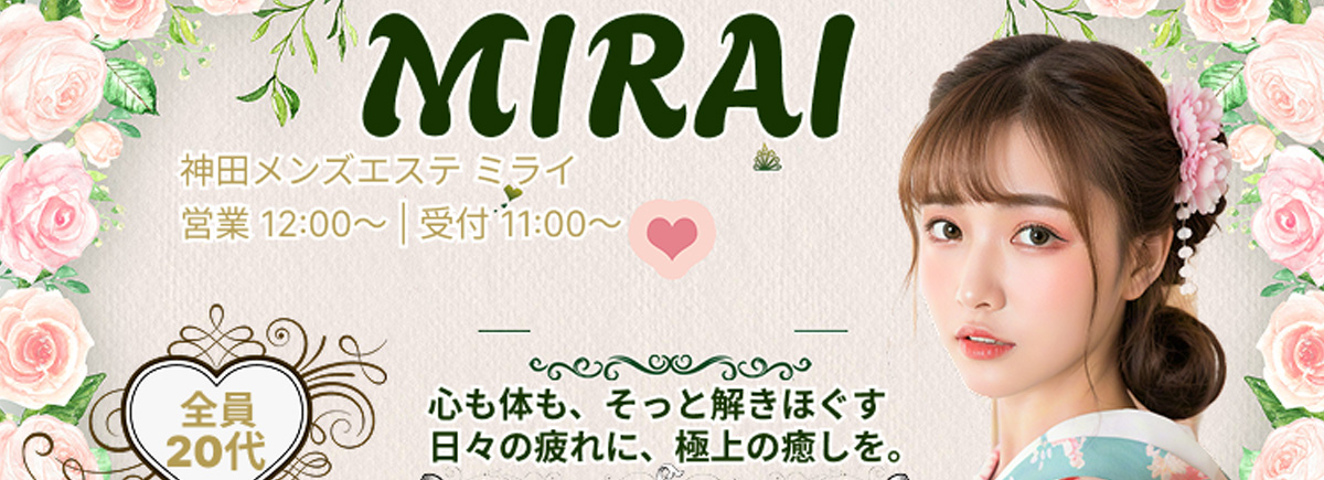 Mirai