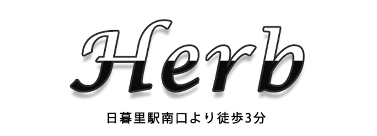 ハーブ
