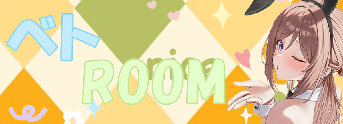 ベトROOM