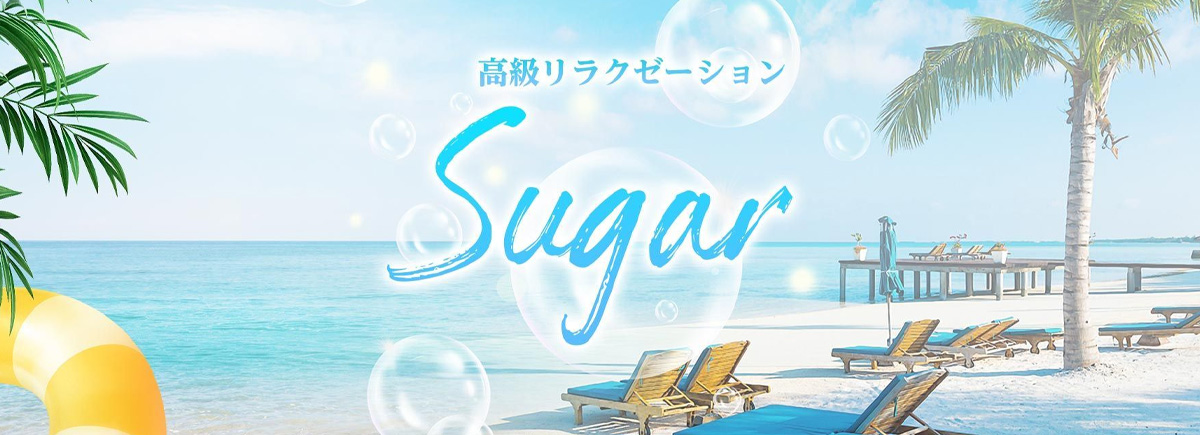 Sugar