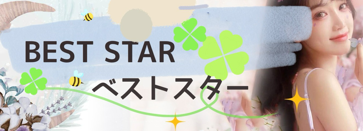 BEST STAR