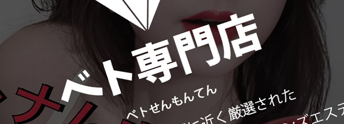 ベト専門店