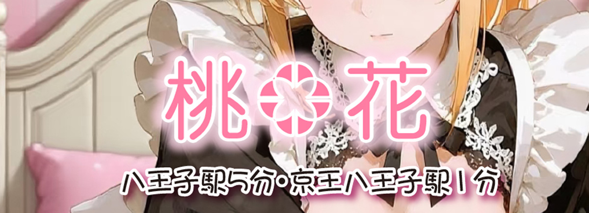 桃花