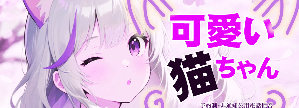 可愛い猫ちゃん